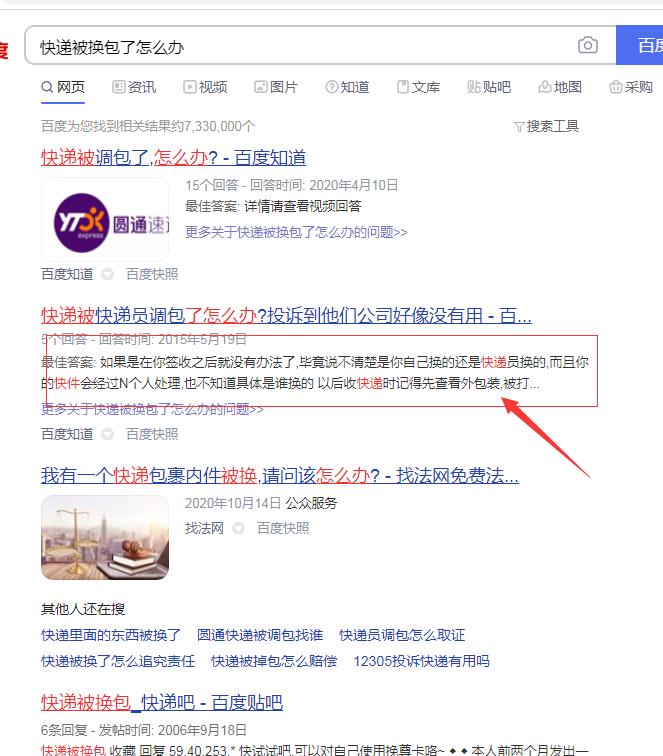 资产监控,资产监控运维管理