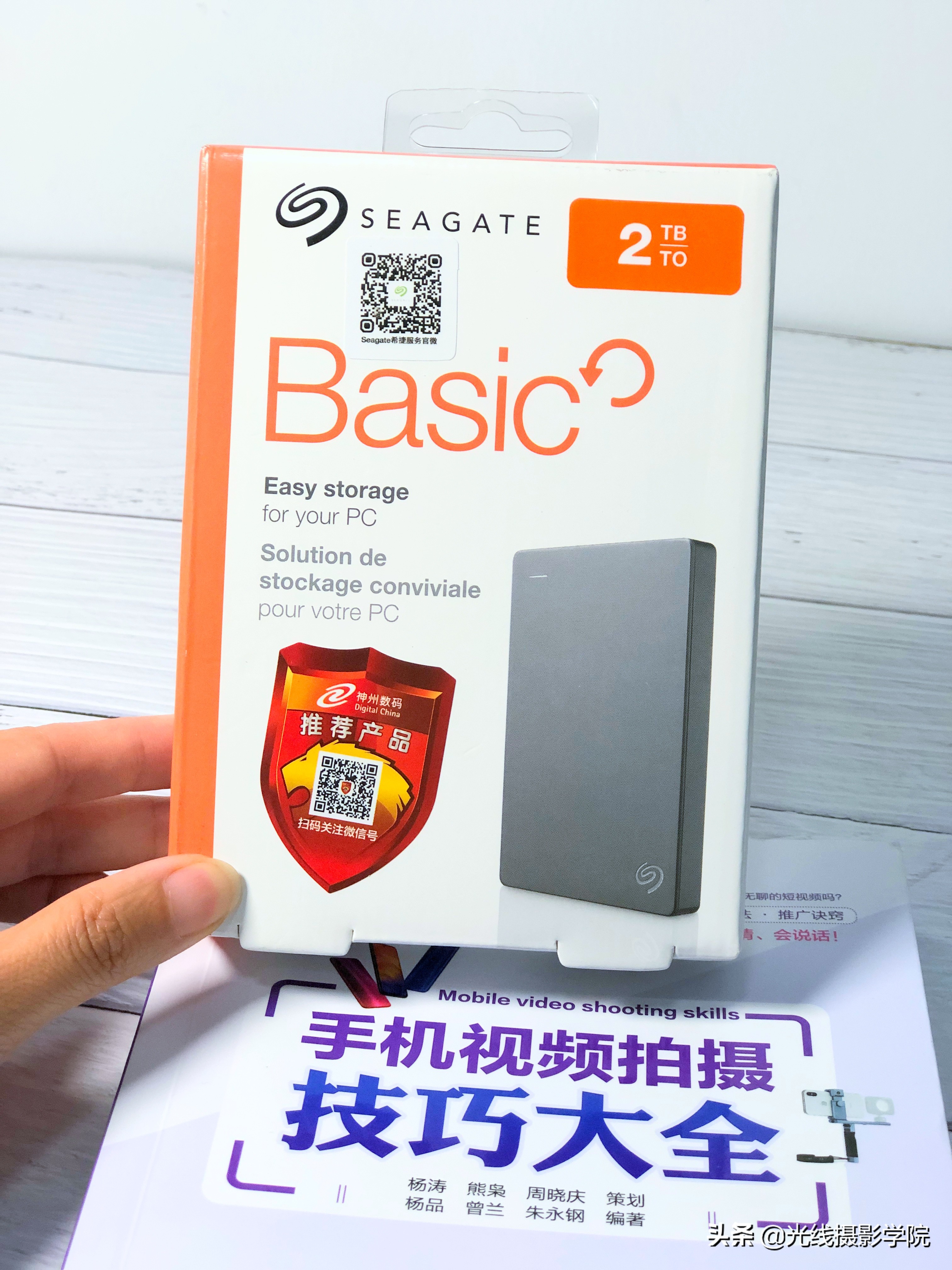 希捷2t移动硬盘开箱试用,希捷移动硬盘怎么测评