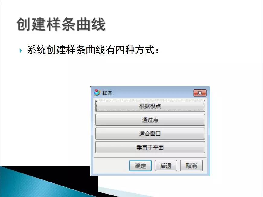 曲面讲解完整版,曲面设计过程讲解