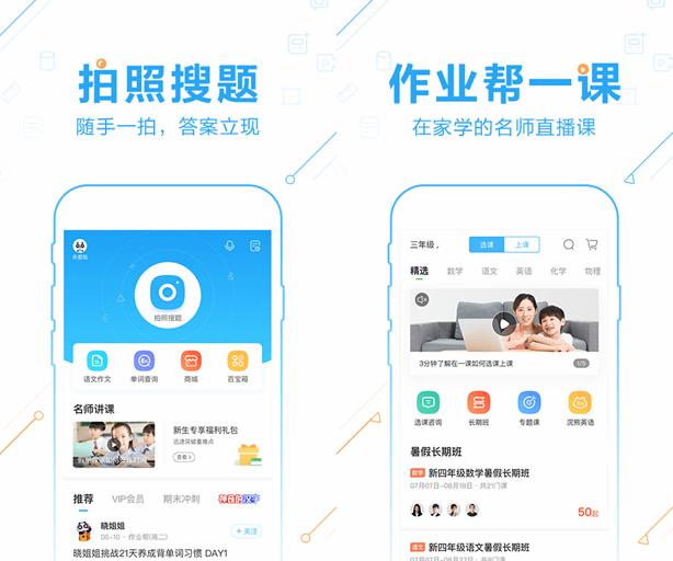必备超良心的6款学习实用类app,推荐10款好用到爆的学习app