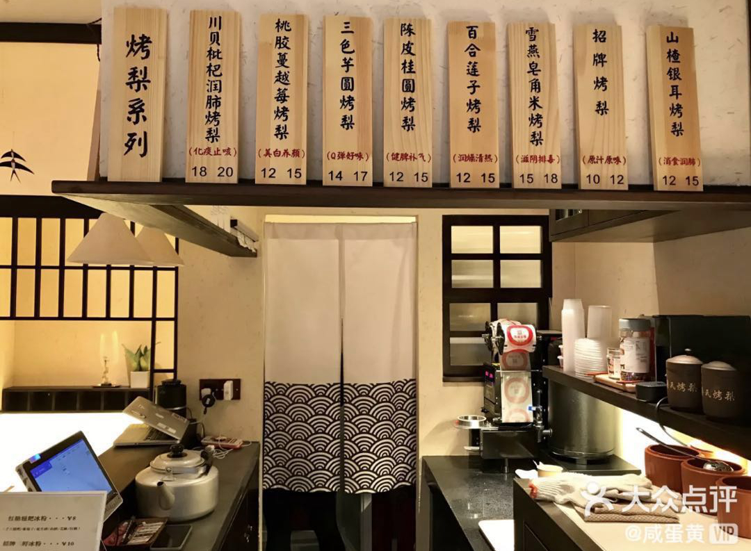 成都抚琴糖水铺子 (成都糖水铺)