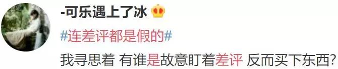 刷单好评的套路,刷单和恶意差评