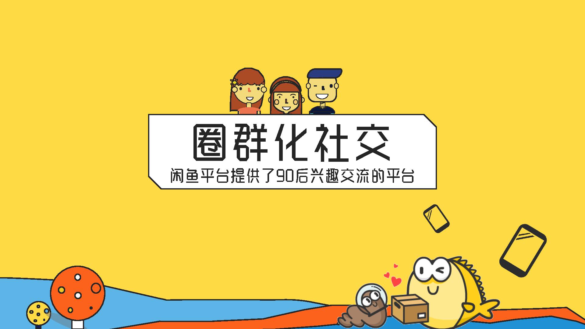 闲鱼网合法吗,闲鱼网骗局最新消息