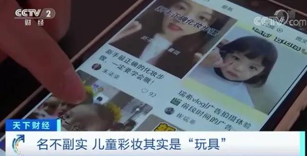 儿童玩具化妆包的危害,儿童使用儿童化妆品