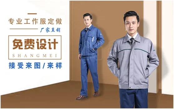 工作服定制挣钱吗,工作服定做的好处