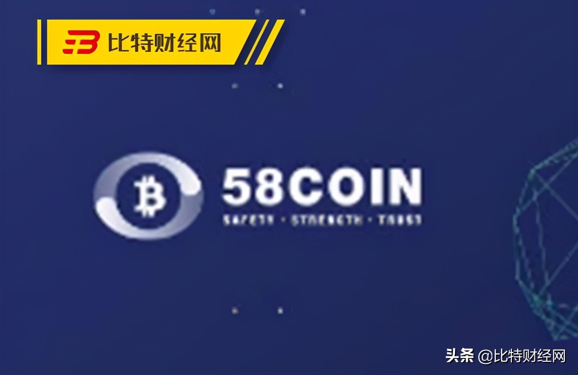 58coin交易所被查,58coin交易所最新消息