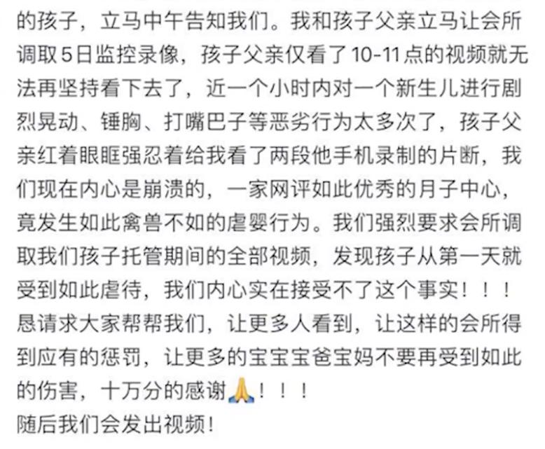 月子中心月嫂虐待新生儿,月子中心月嫂伤害小孩