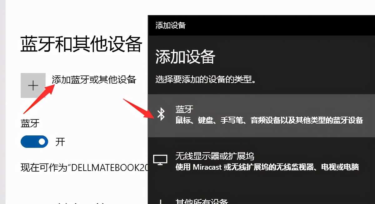 windows10无法连接蓝牙耳机,windows10连接不上蓝牙耳机