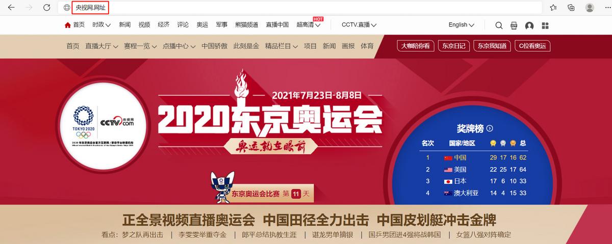 奥运会直播手机观看,在哪里可以看东京奥运会比赛视频