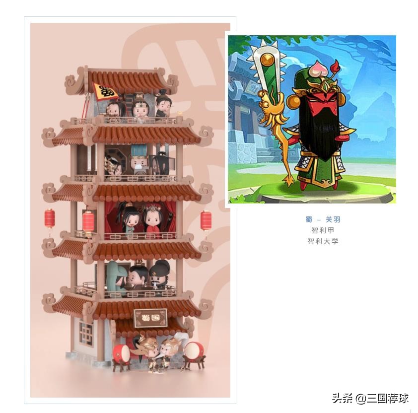 三国荐球第5集智利甲智利大学vs维尼埃弗顿