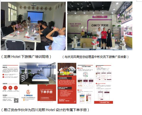 易订货分析,易订货erp