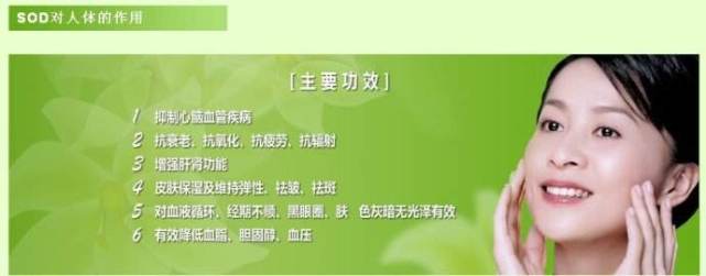 大宝sod蜜到底怎么样,大宝sod蜜到底是什么东西