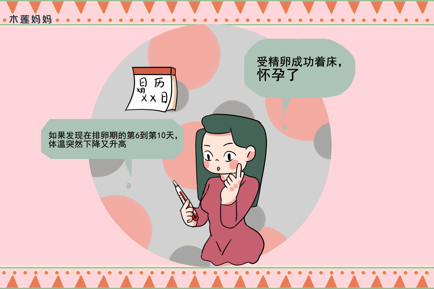 身体出现这4个症状说明你快生了,三级胚胎成功怀孕需要注意什么