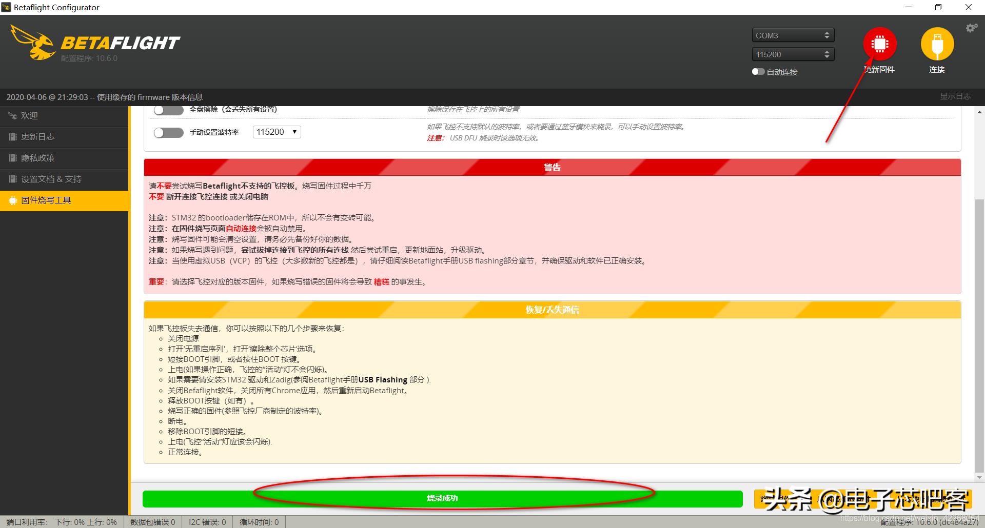 stm32f1n做飞控,stm32四轴飞控源码