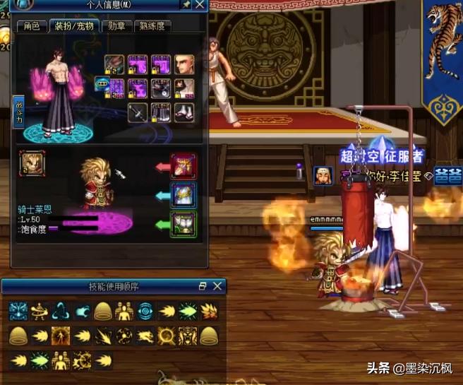 dnf念皇火强,110念皇打桩