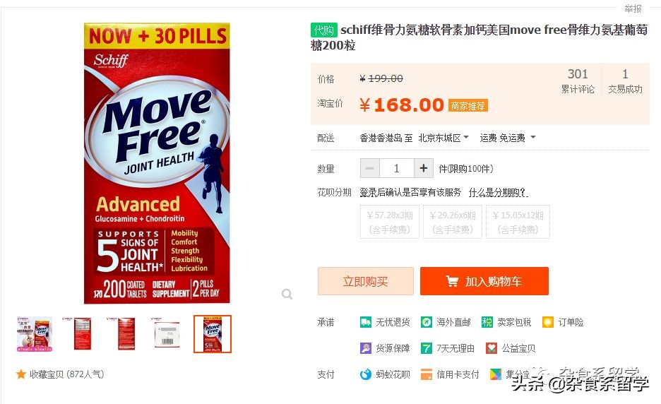 你的海淘真吗?快递小哥的心声-保健品