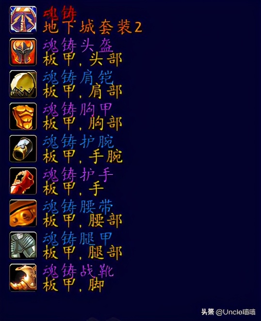 魔兽世界圣骑士顶级套,魔兽世界圣骑士各版本套装