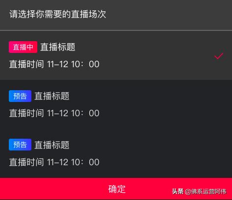 淘宝直播后台电脑端操作教程,淘宝直播pc中控台入口在哪