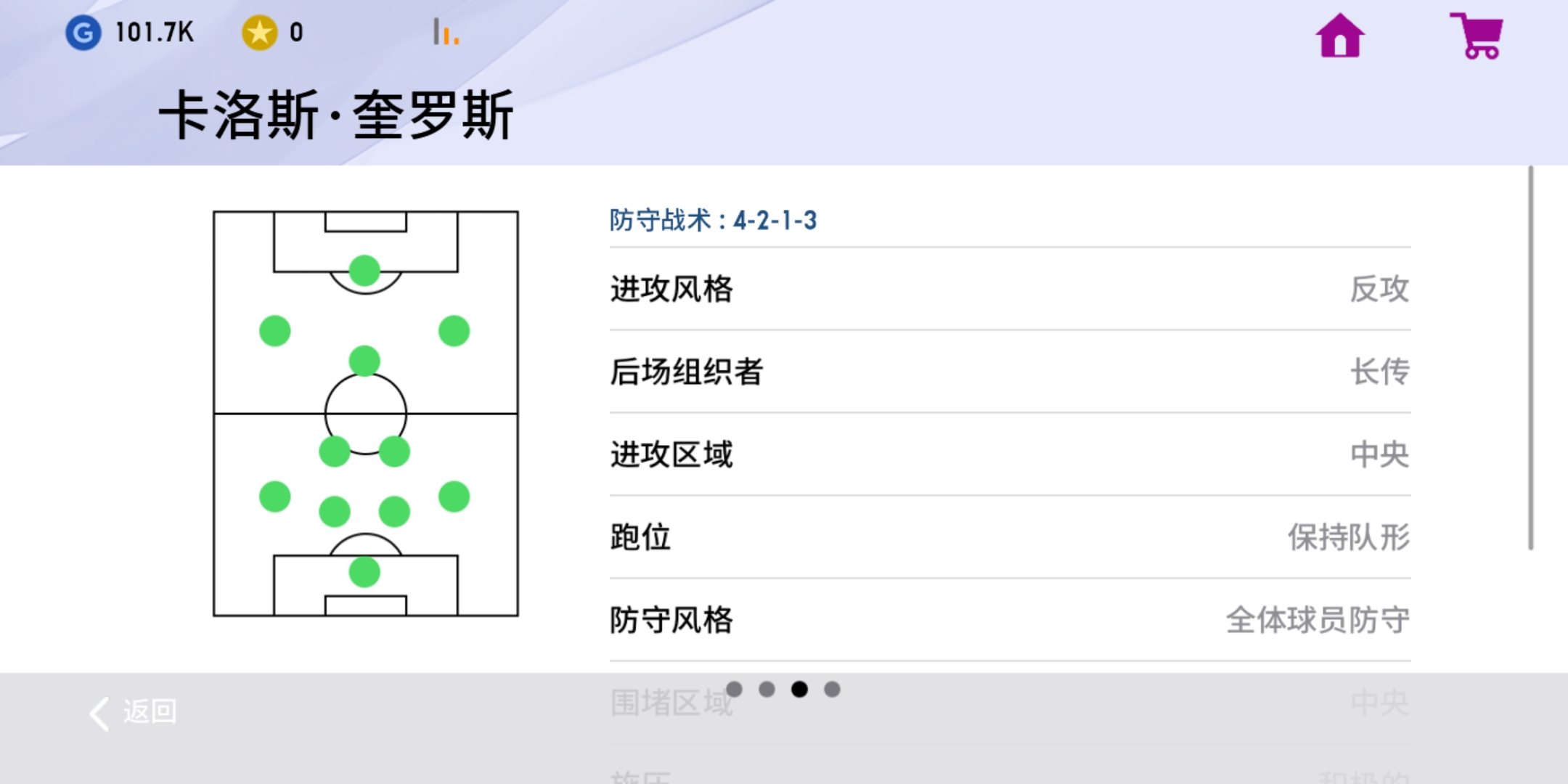 实况足球教练天梯是实时的吗,实况足球手游天梯上分攻略
