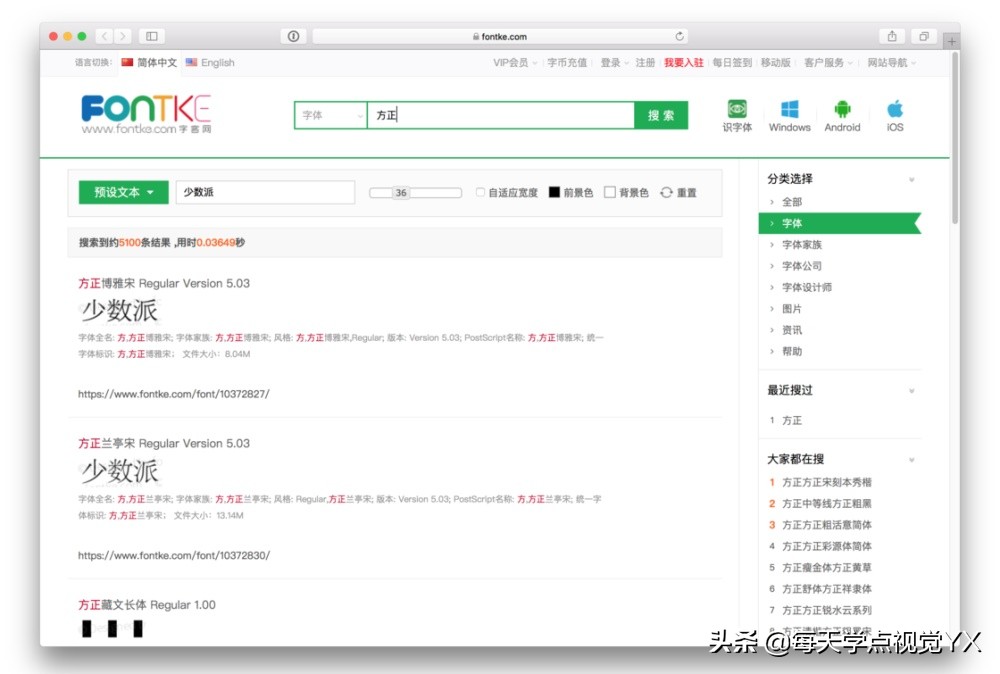 常见的六种不侵犯版权的字体,字体版权保护是否有必要申请