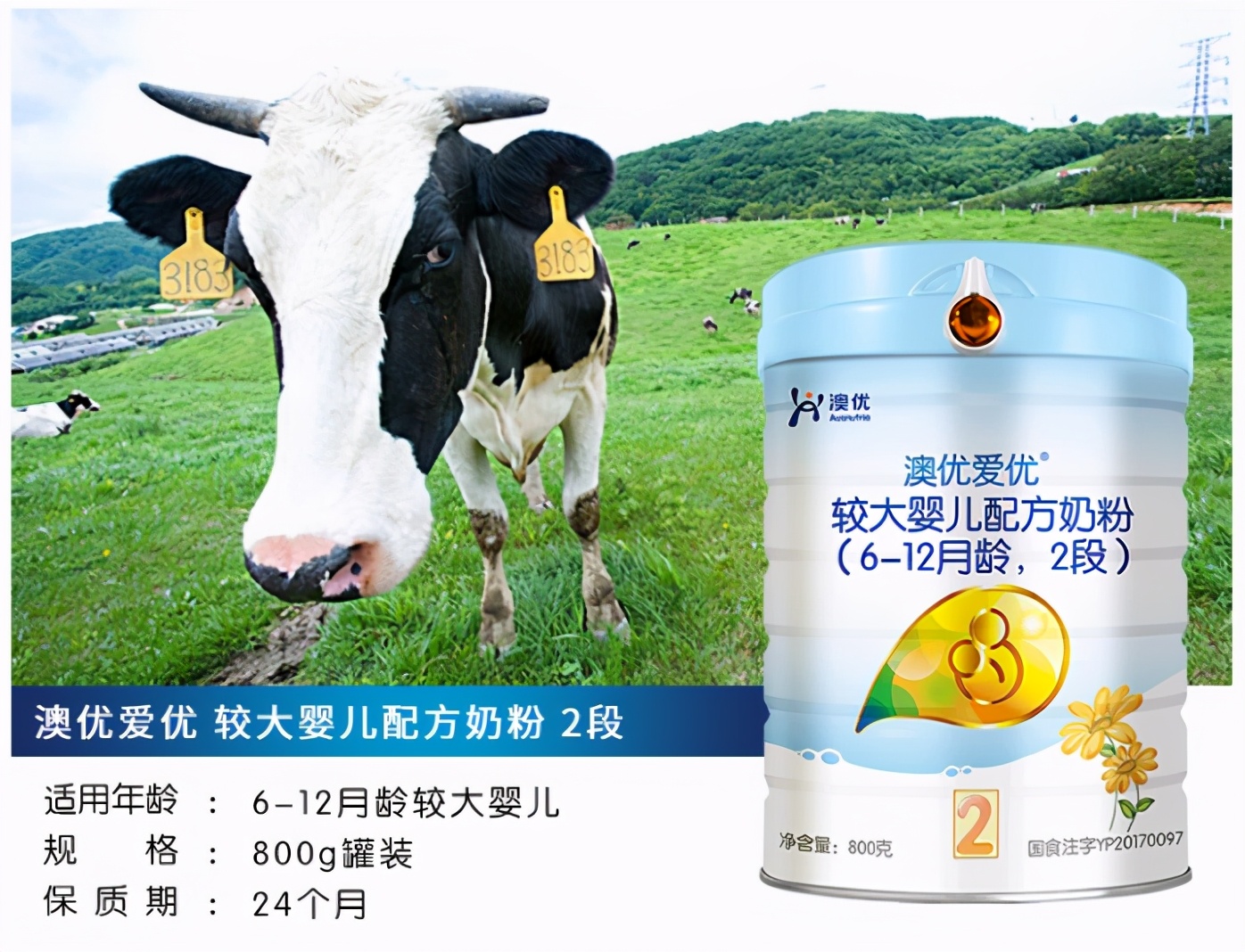 澳优旗下奶粉,澳优爱优系列奶粉怎么样