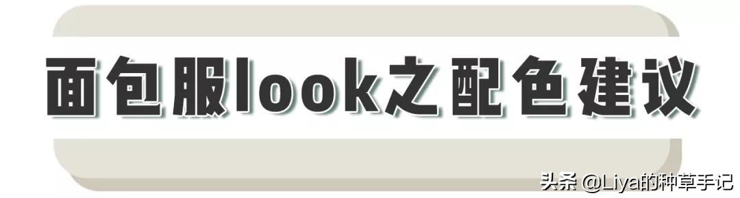 满大街都是骆驼羽绒服,满大街都在穿皮草外套长靴真洋气