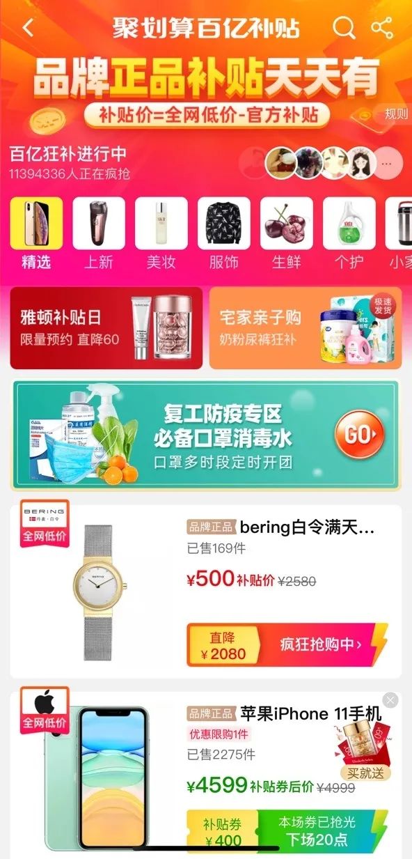 聚划算值得买吗,聚划算的价格