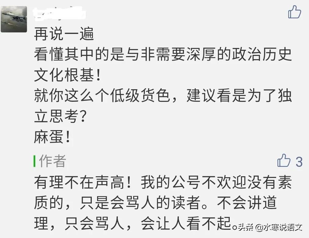 遇到蛮不讲理的网友,碰到蛮不讲理和你吵的人怎么办