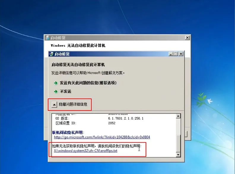 如何绕过windows开机密码,windows忘记登录密码最简单的方法