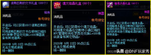 dnf战令49和159有啥区别,dnf最新战令奖励详解