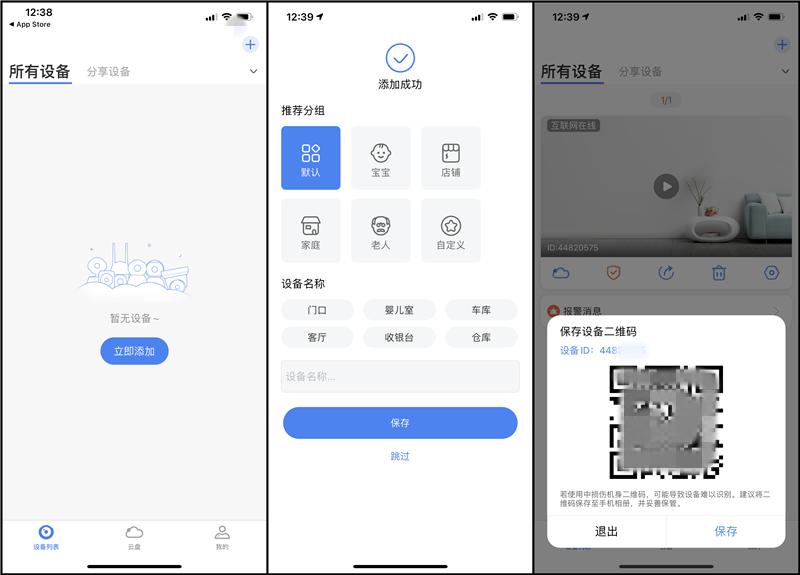小vv智能云台摄像机怎么联网,小vv户外云台摄像机没有夜视功能