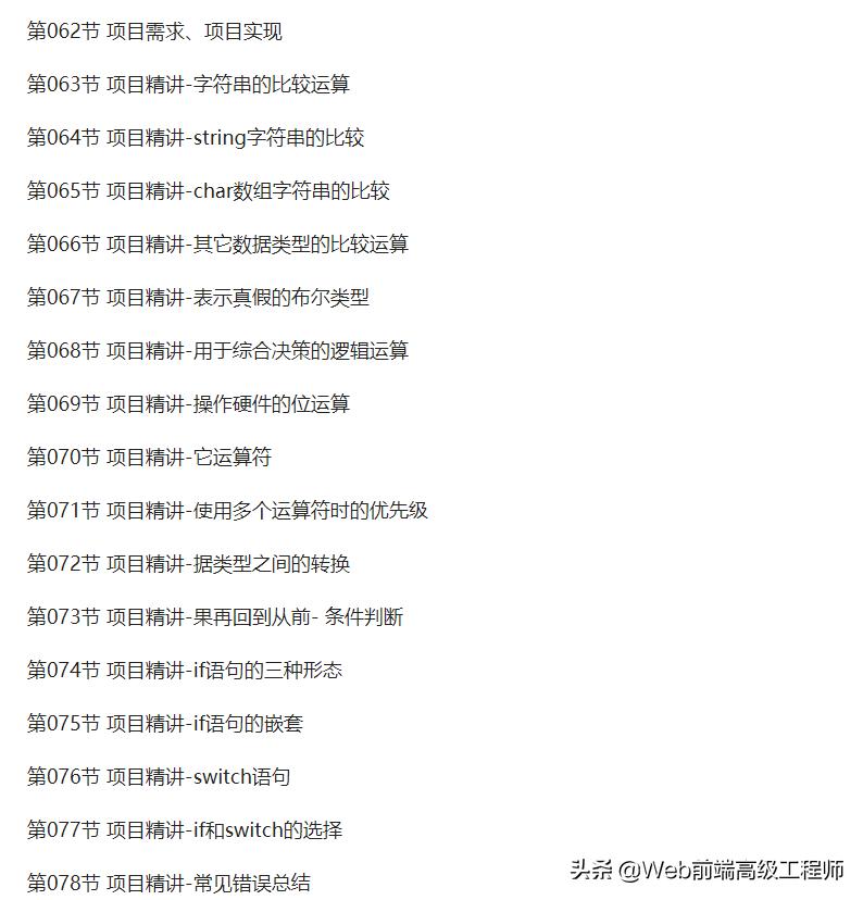 前端程序员初级怎样进阶到高级,java程序员进阶之路网址