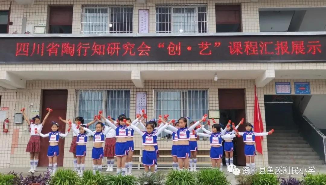 资中县鱼溪利民小学2014,资中鱼溪利民小学简介