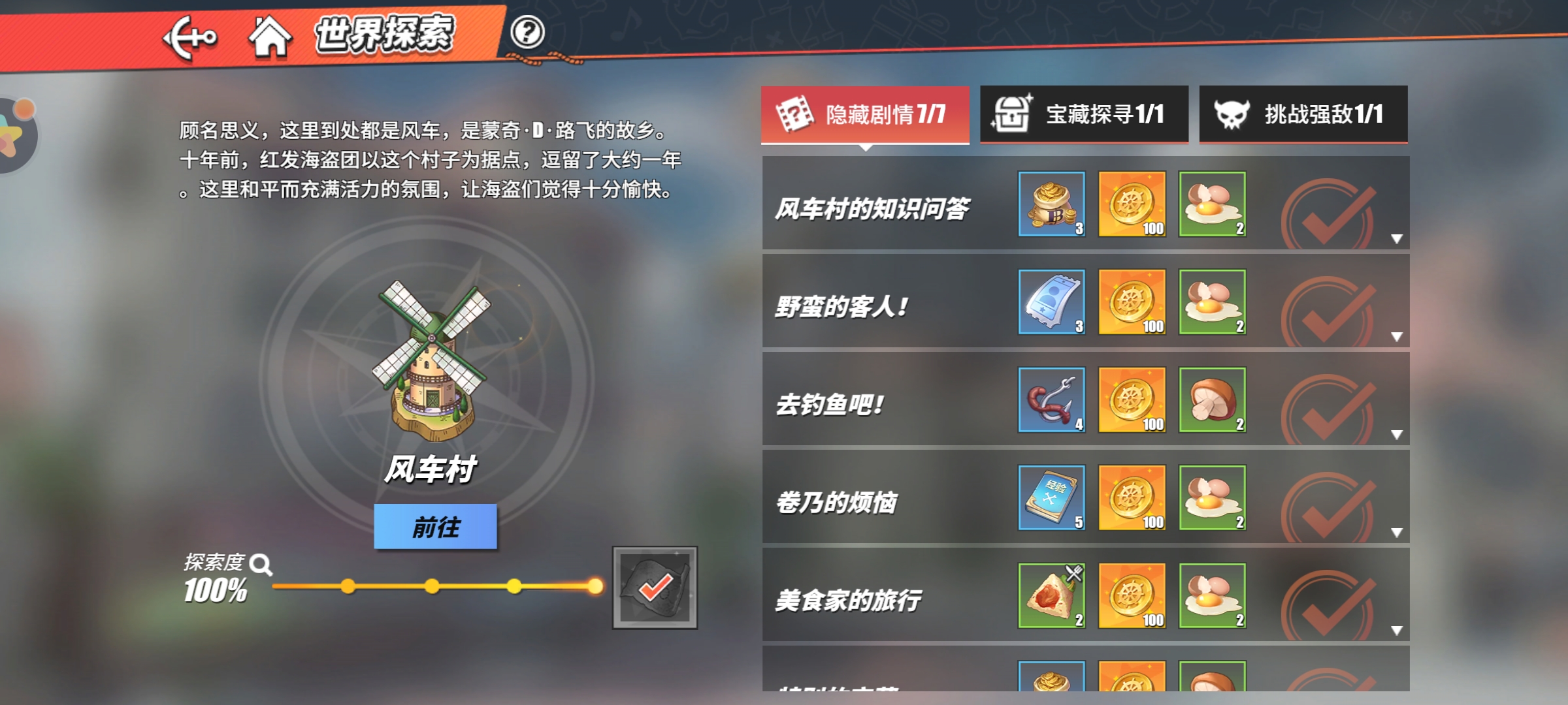 航海王热血航线改绑手游排行榜,航海王热血航线推荐阵容