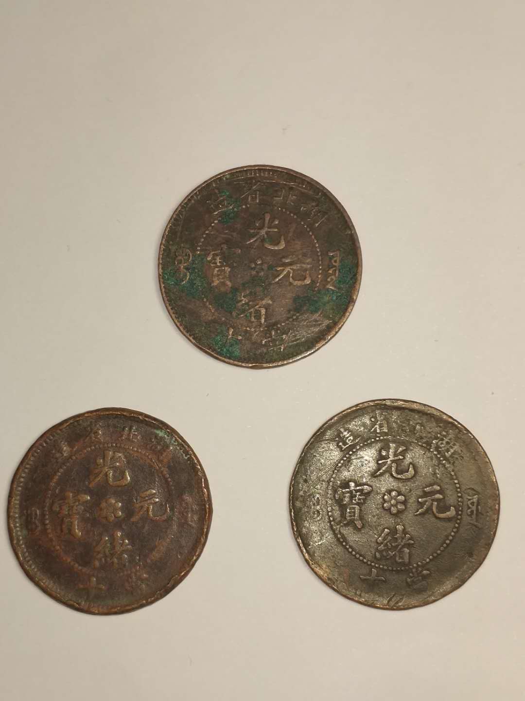 古币粮票价格,精品推荐稀有古钱币珍藏