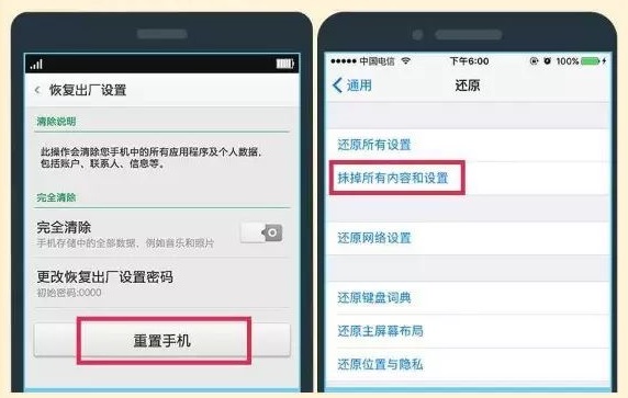 旧手机恢复出厂后卖,旧手机卖之前别着急恢复出厂设置