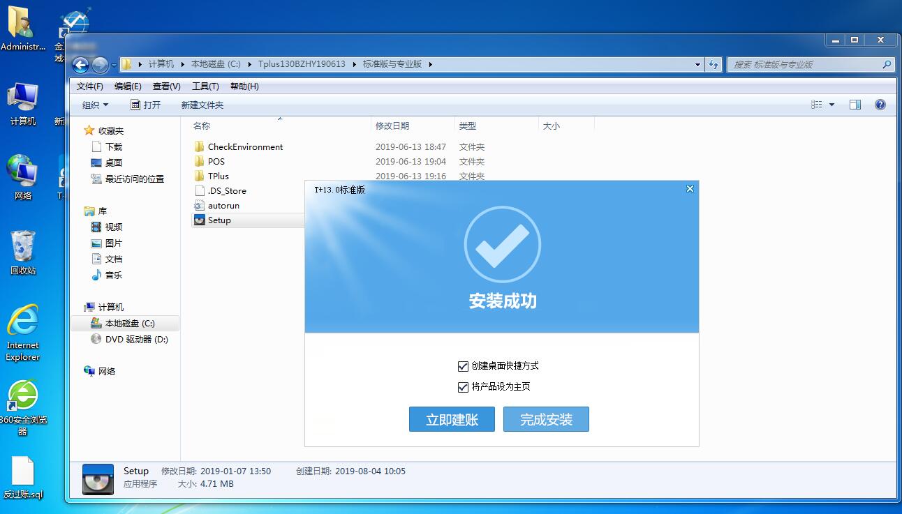 新安装的财务软件怎么用,财务软件安装
