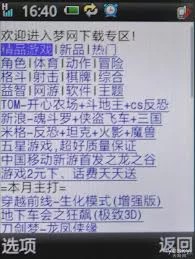诺基亚可以玩红警吗,以前诺基亚上两边出兵对战的游戏