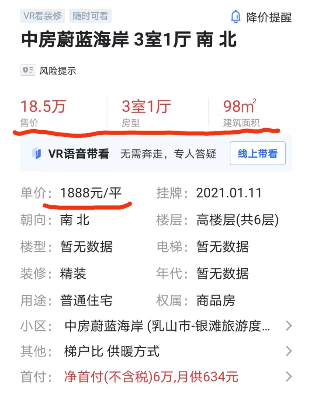 回乡的见闻,返乡见闻