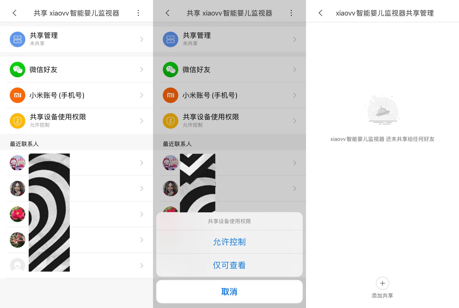 帮你随时随地、无时无刻的陪在宝宝左右，xiaovv婴儿监护器