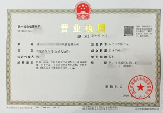 佛山创业公司注册需要几天,佛山注册公司全套流程和注意事项