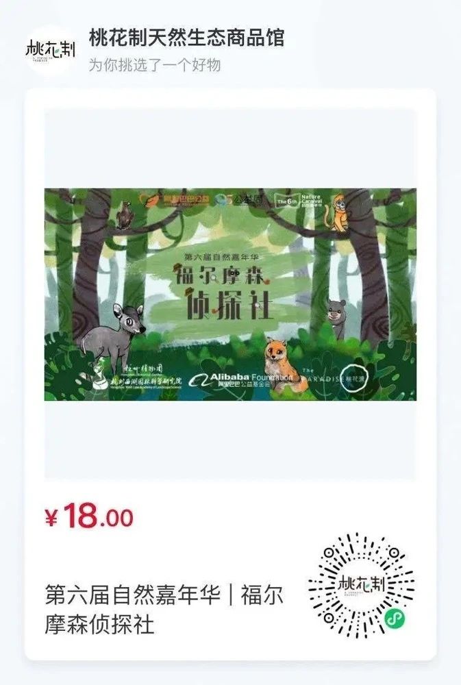 嘉年华快报：杭城万名神兽出动，破解七大自然悬案