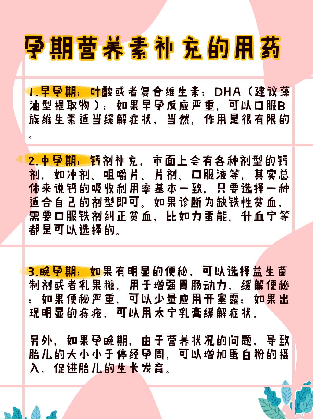 孕期指导及常见症状护理,孕期全程指导书哪个好