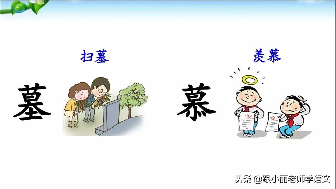 部编版二年级上册语文园地五习题,部编版语文二年级上语文园地五