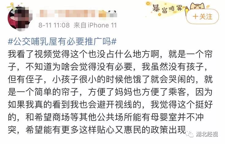 公交上应设哺乳屋吗？网友吵翻了！公交上哺乳被*拍偷**，到底尴尬了谁？
