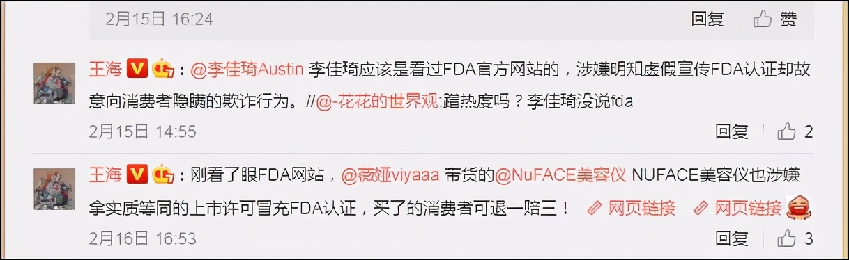 王海打假李佳琦卖的玉石,王海打假李佳琦