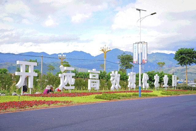 2019年,时光写就这样的开远