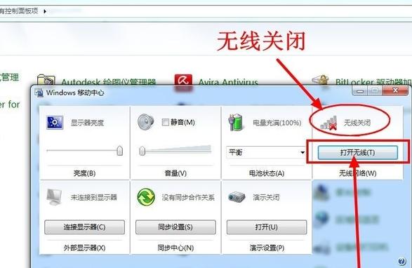 笔记本找不到无线网络怎么办,老式笔记本无线网络连接找不到