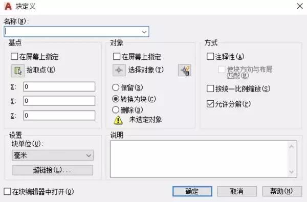 cad注释界限缩短,cad草图与注释和经典如何转换