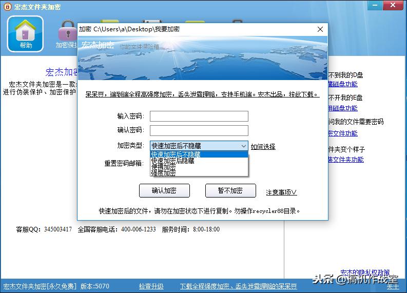 机甲斗兽场隐藏密码,保险柜密码如何隐藏